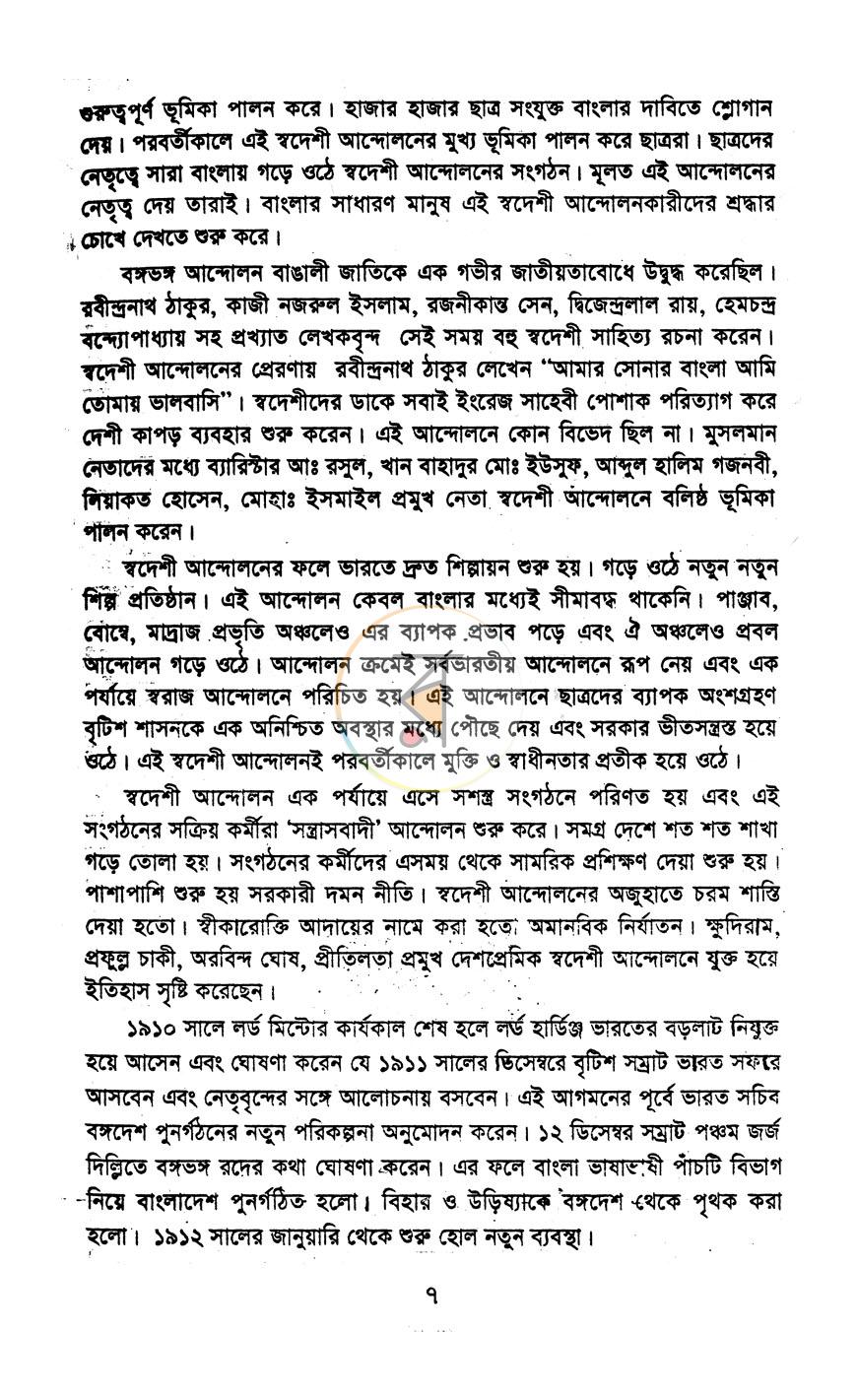 পাতা 5