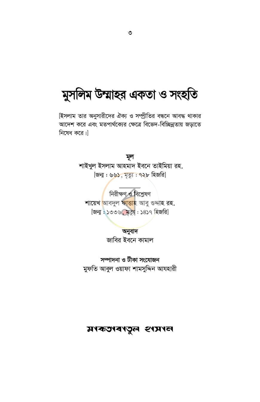 পাতা 2