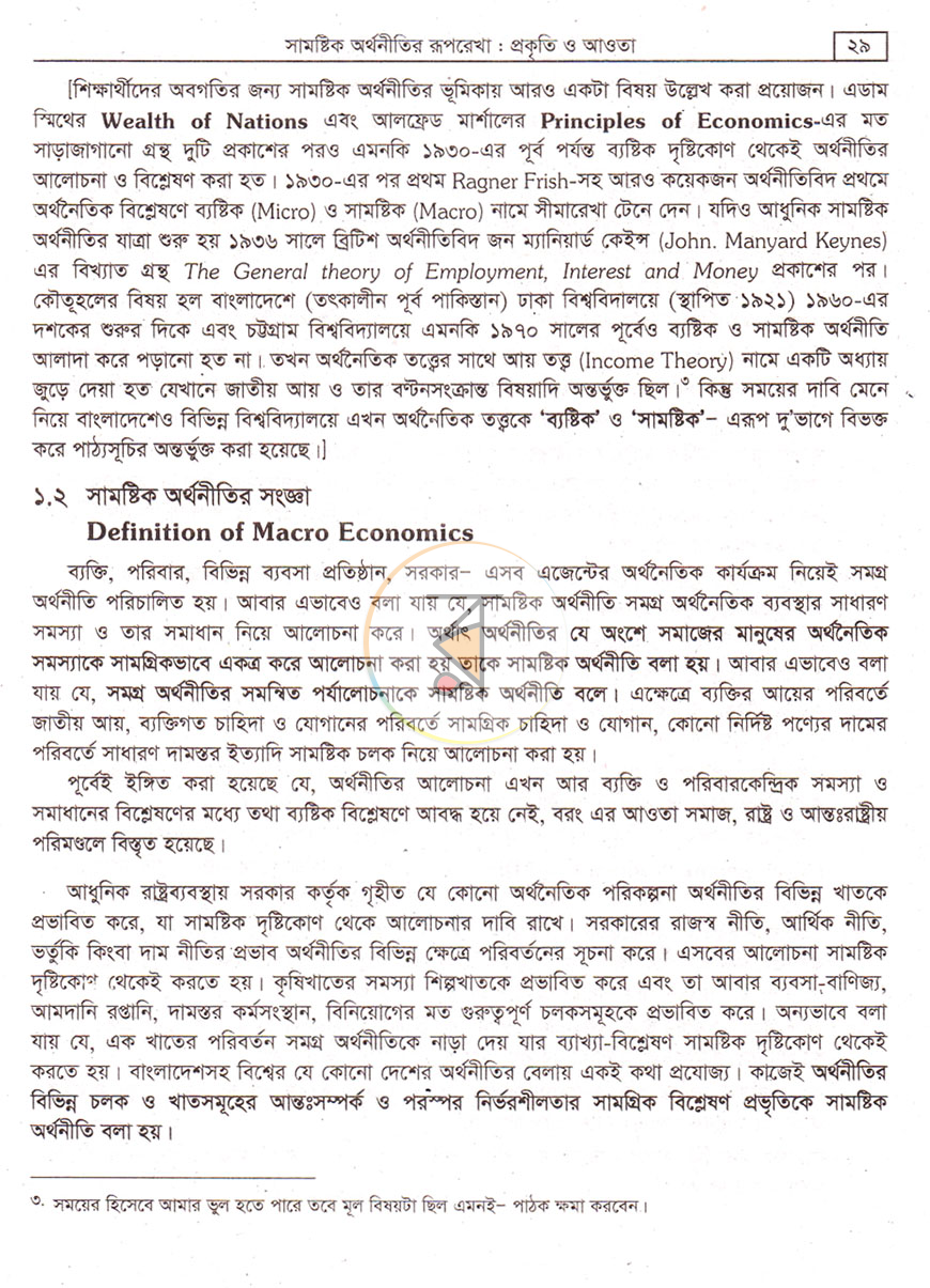 পাতা 11