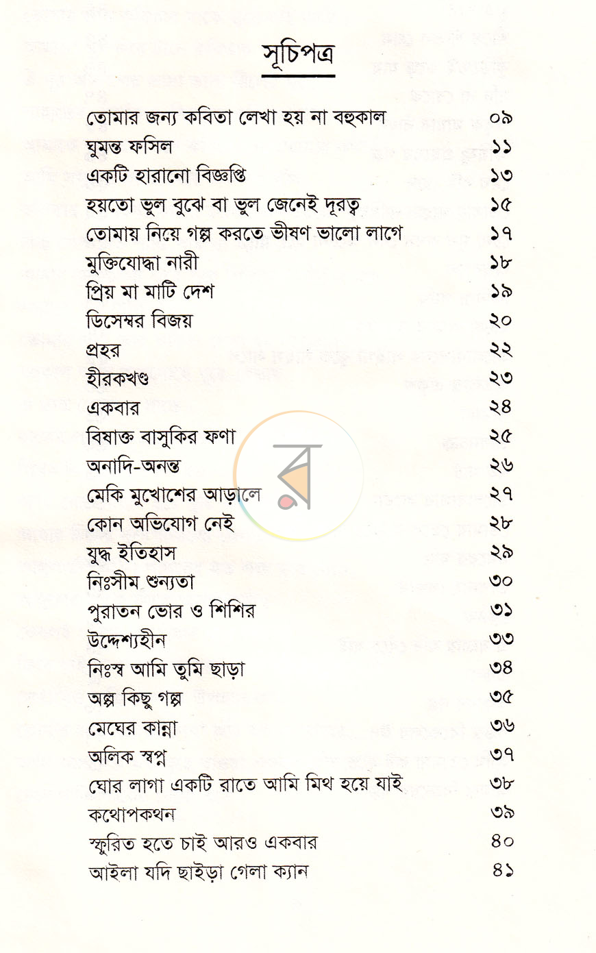 পাতা 3