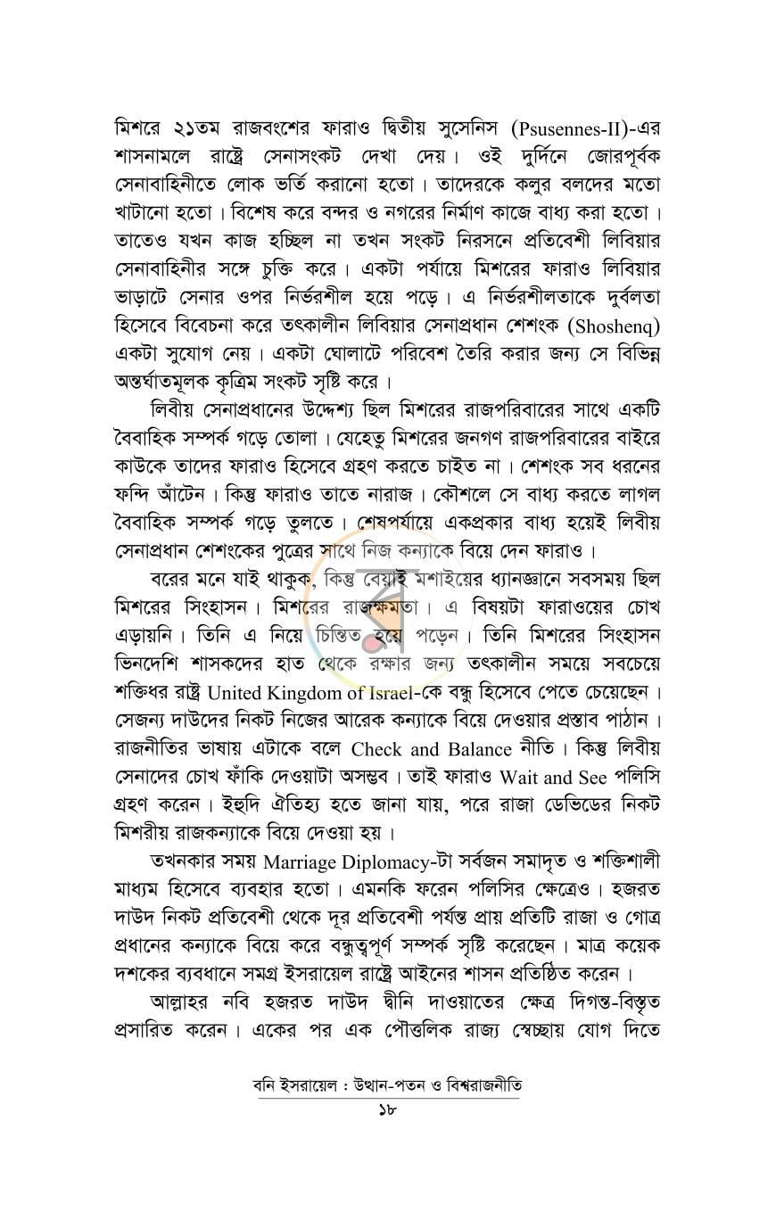 পাতা 11