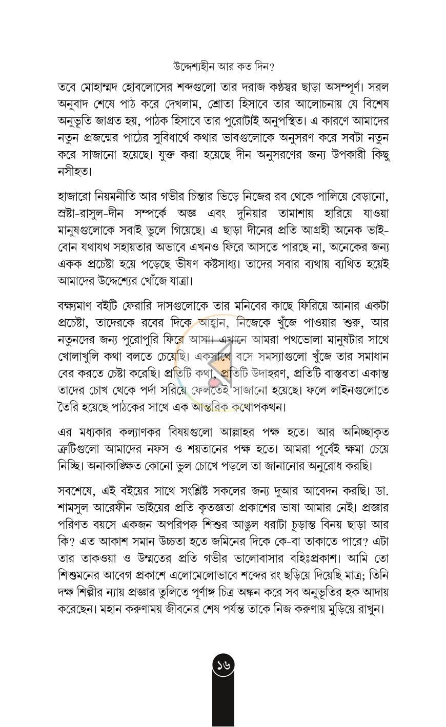 পাতা 12