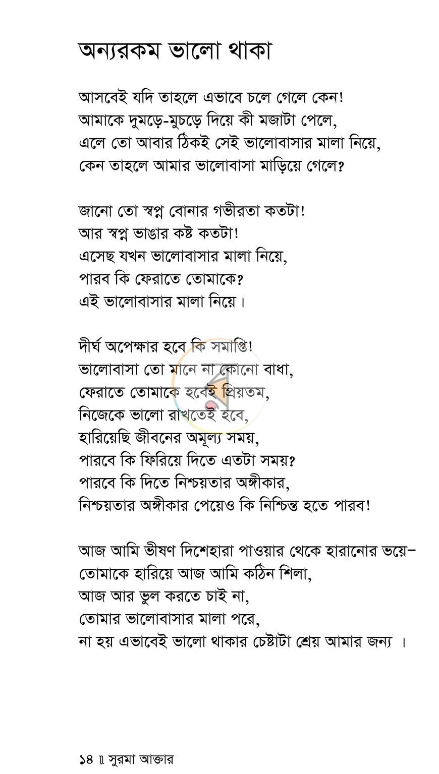 পাতা 10