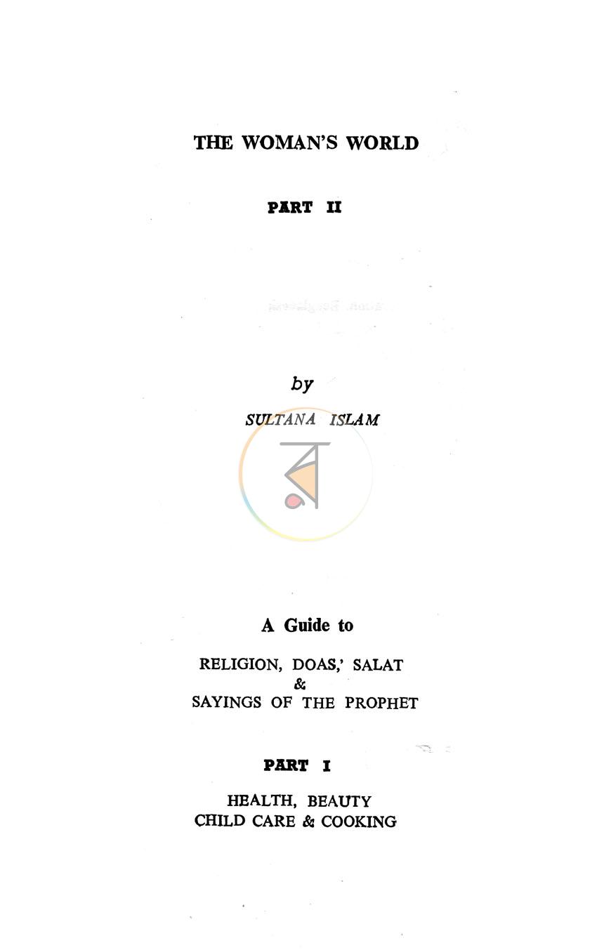 পাতা 11