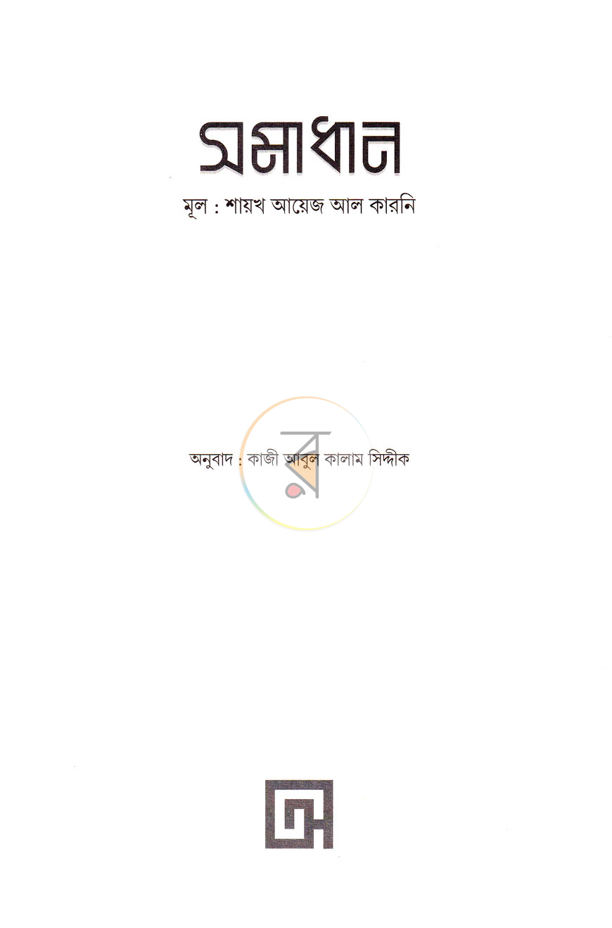 পাতা 2