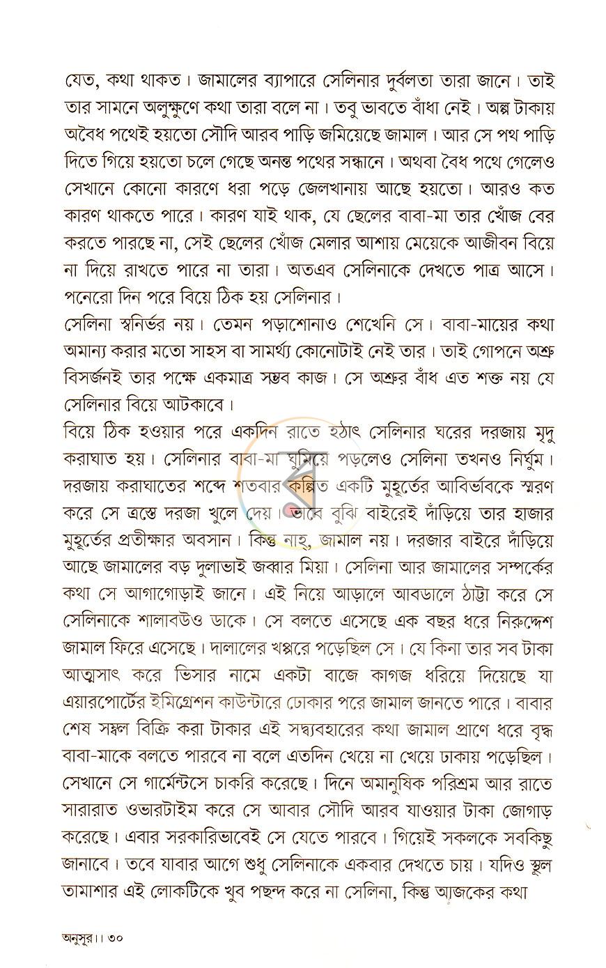 পাতা 16
