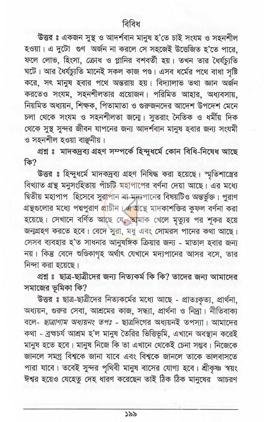 পাতা 18