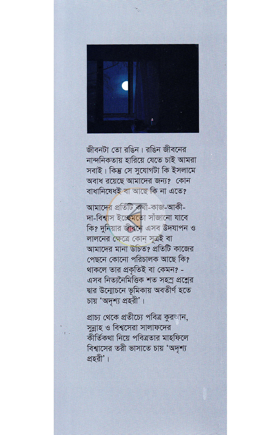 পাতা 1