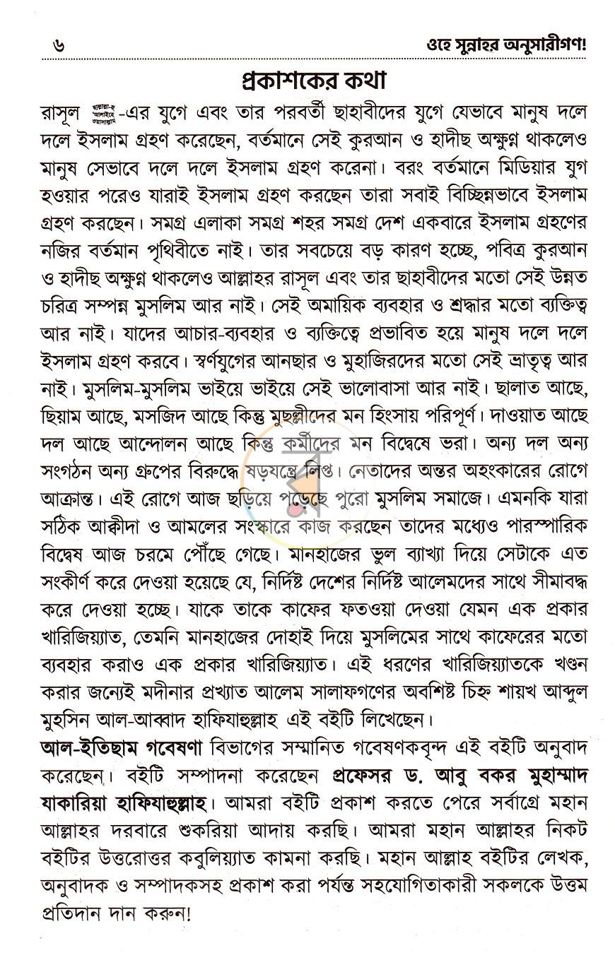 পাতা 5