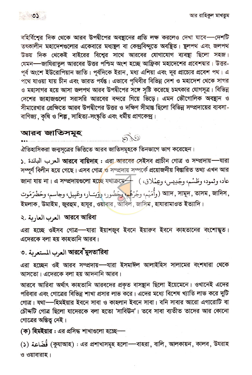 পাতা 12