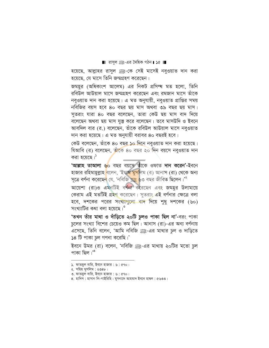 পাতা 11