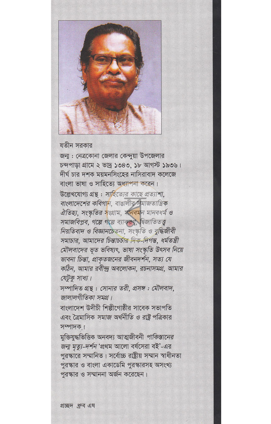 পাতা 10