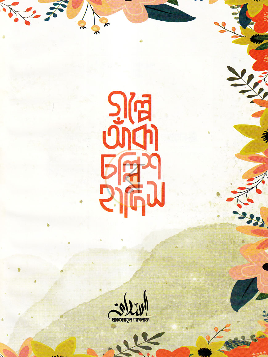 পাতা 1