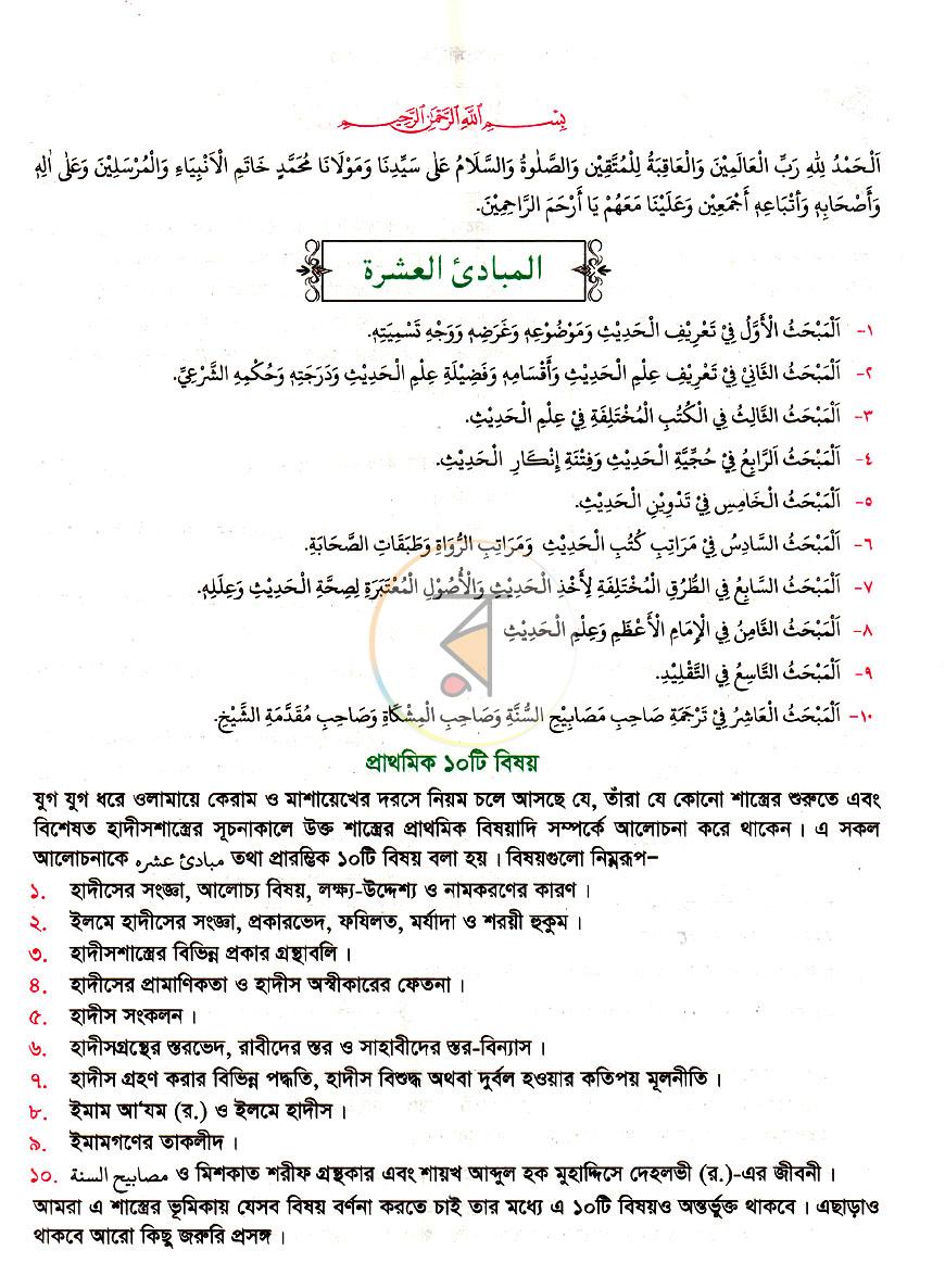 পাতা 12