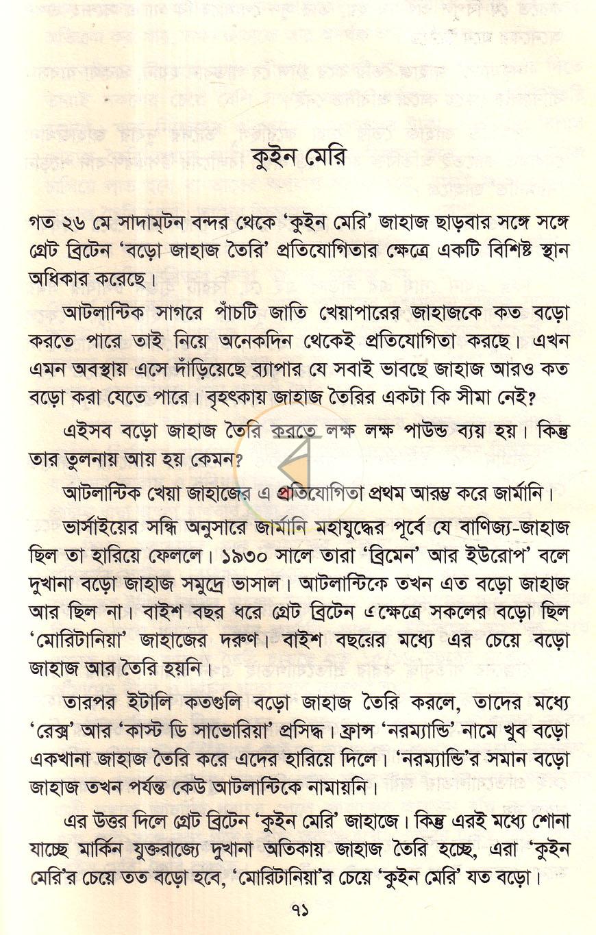 পাতা 13