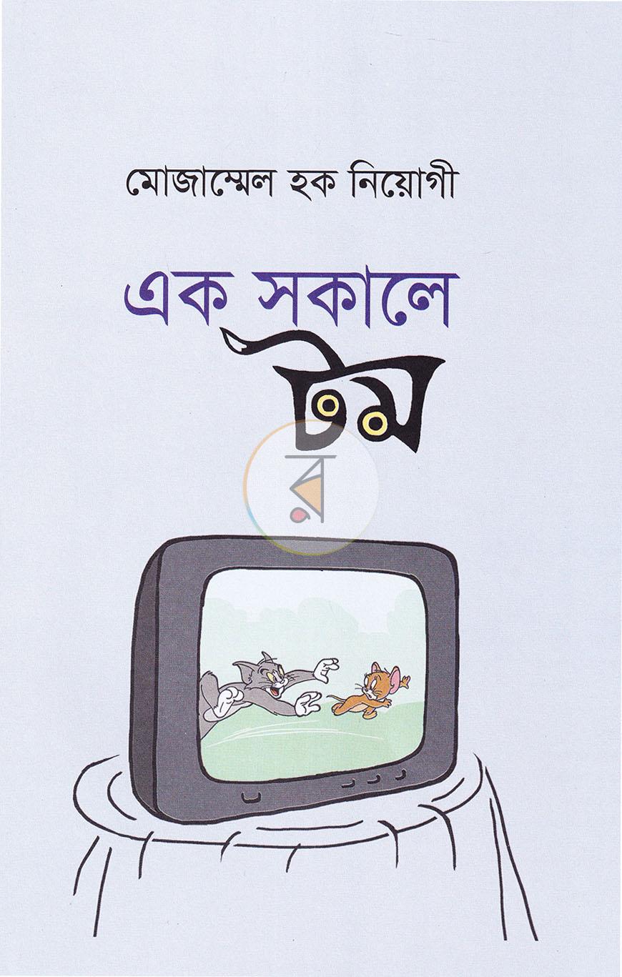 পাতা 1