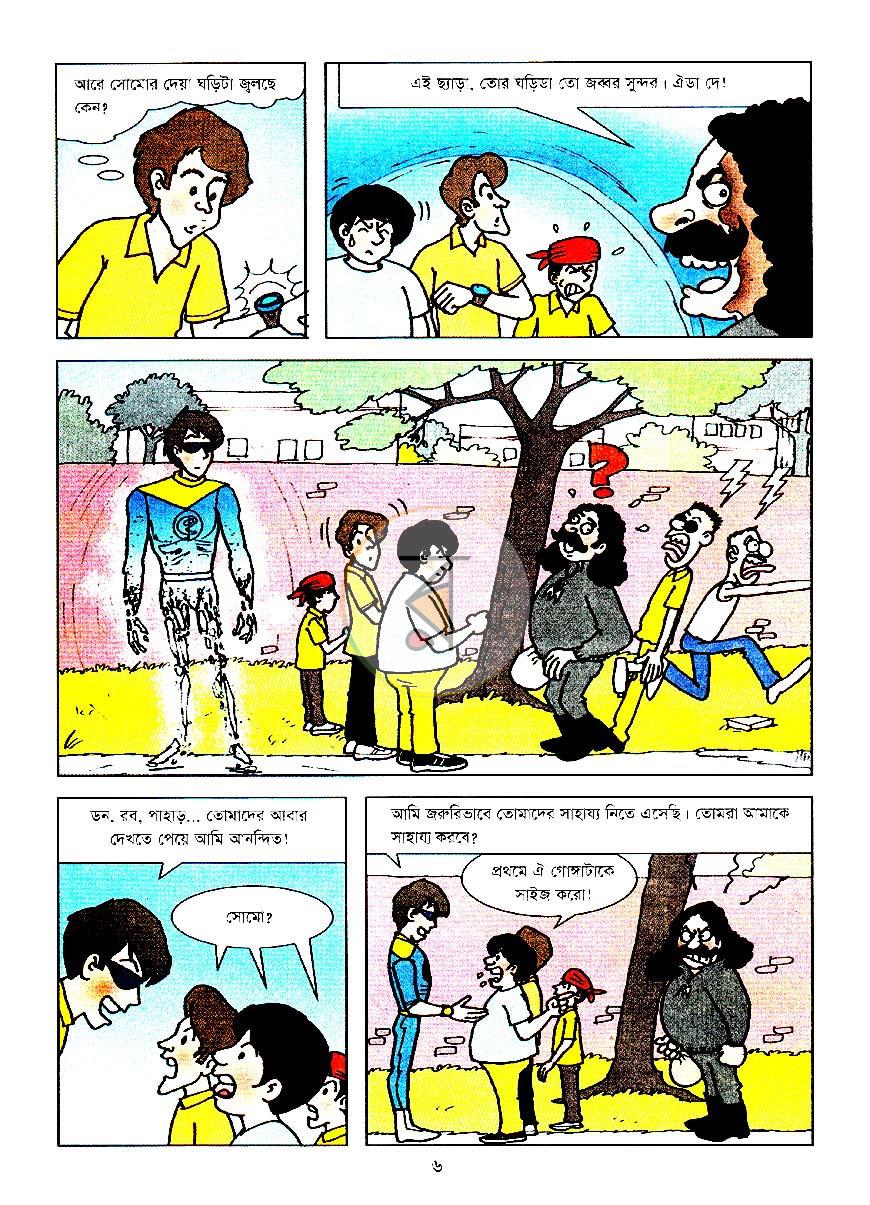 পাতা 6