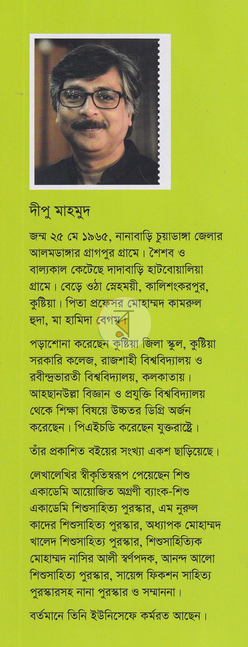 পাতা 19