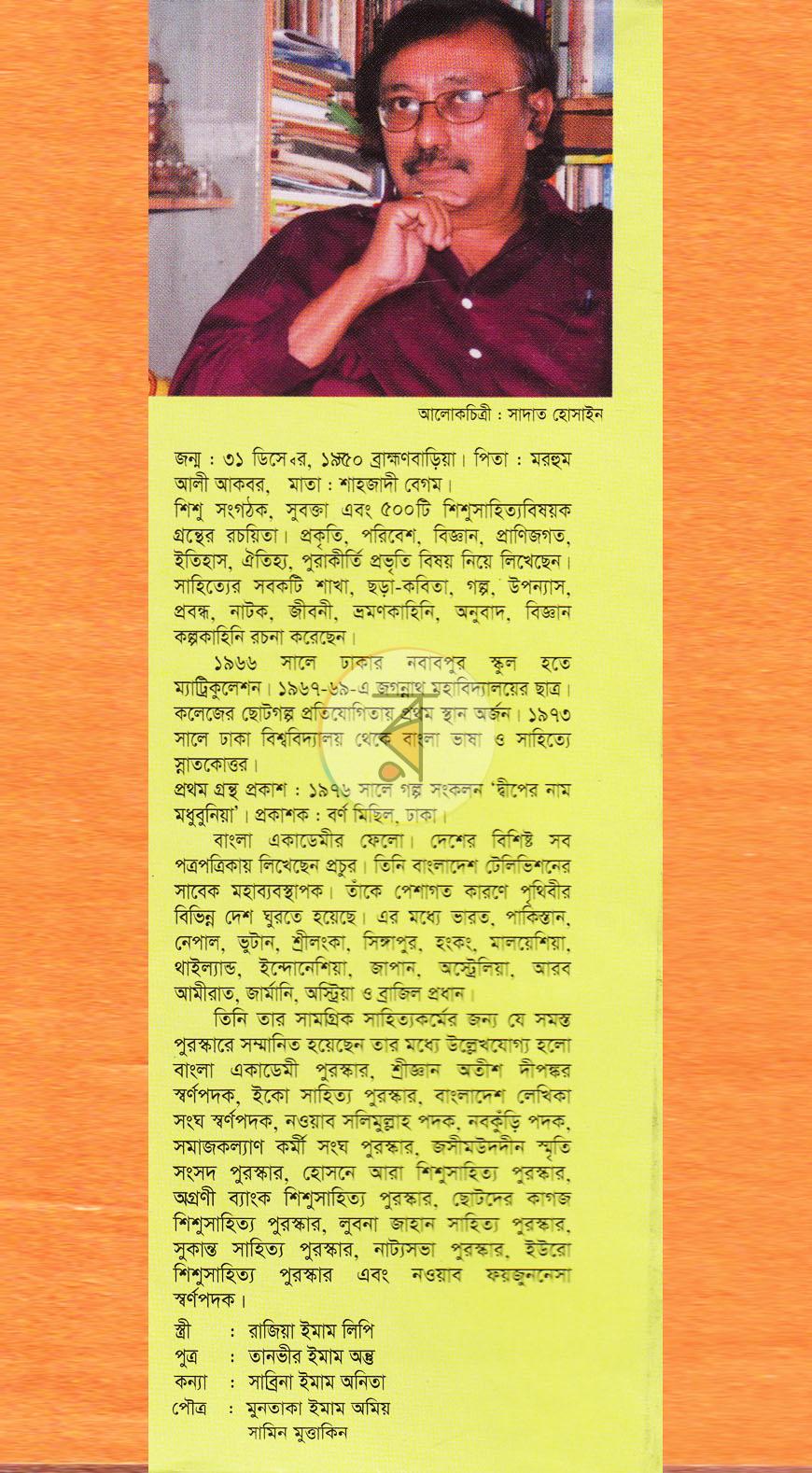 পাতা 13