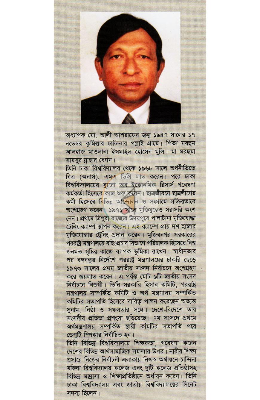 পাতা 12