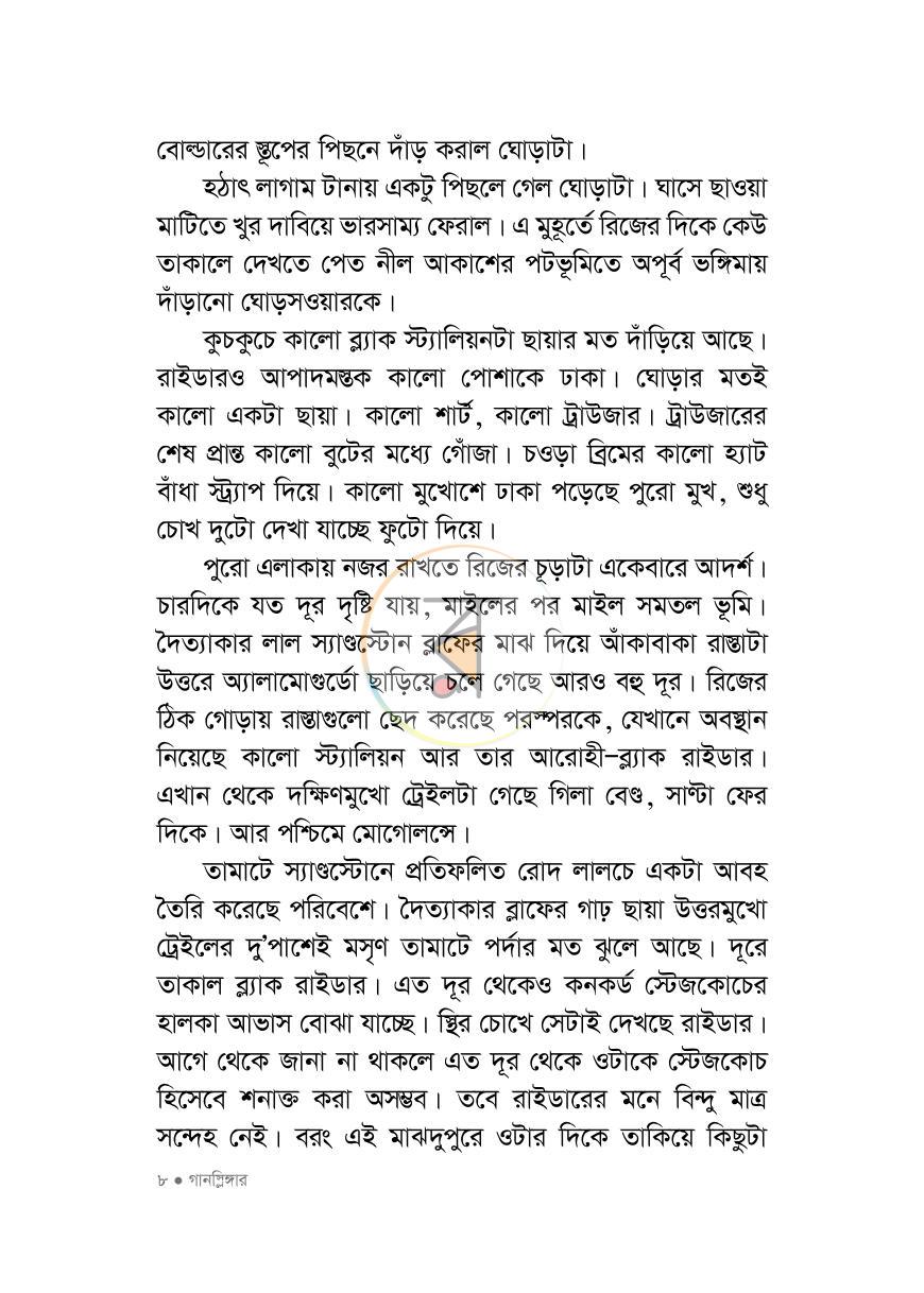 পাতা 2