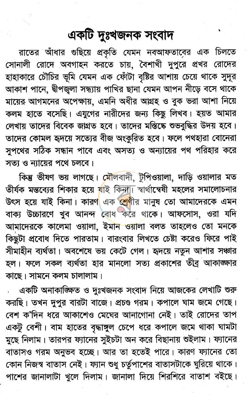 পাতা 4