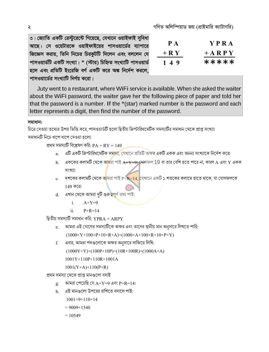 পাতা 4