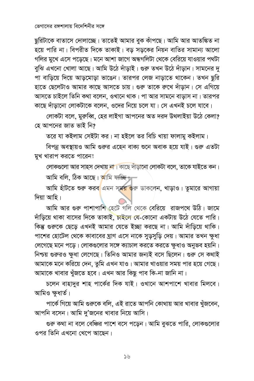 পাতা 13