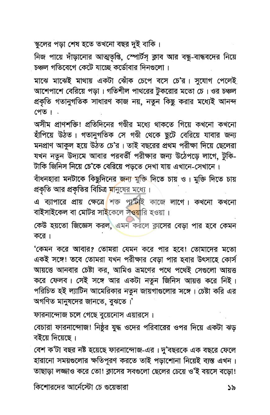 পাতা 14