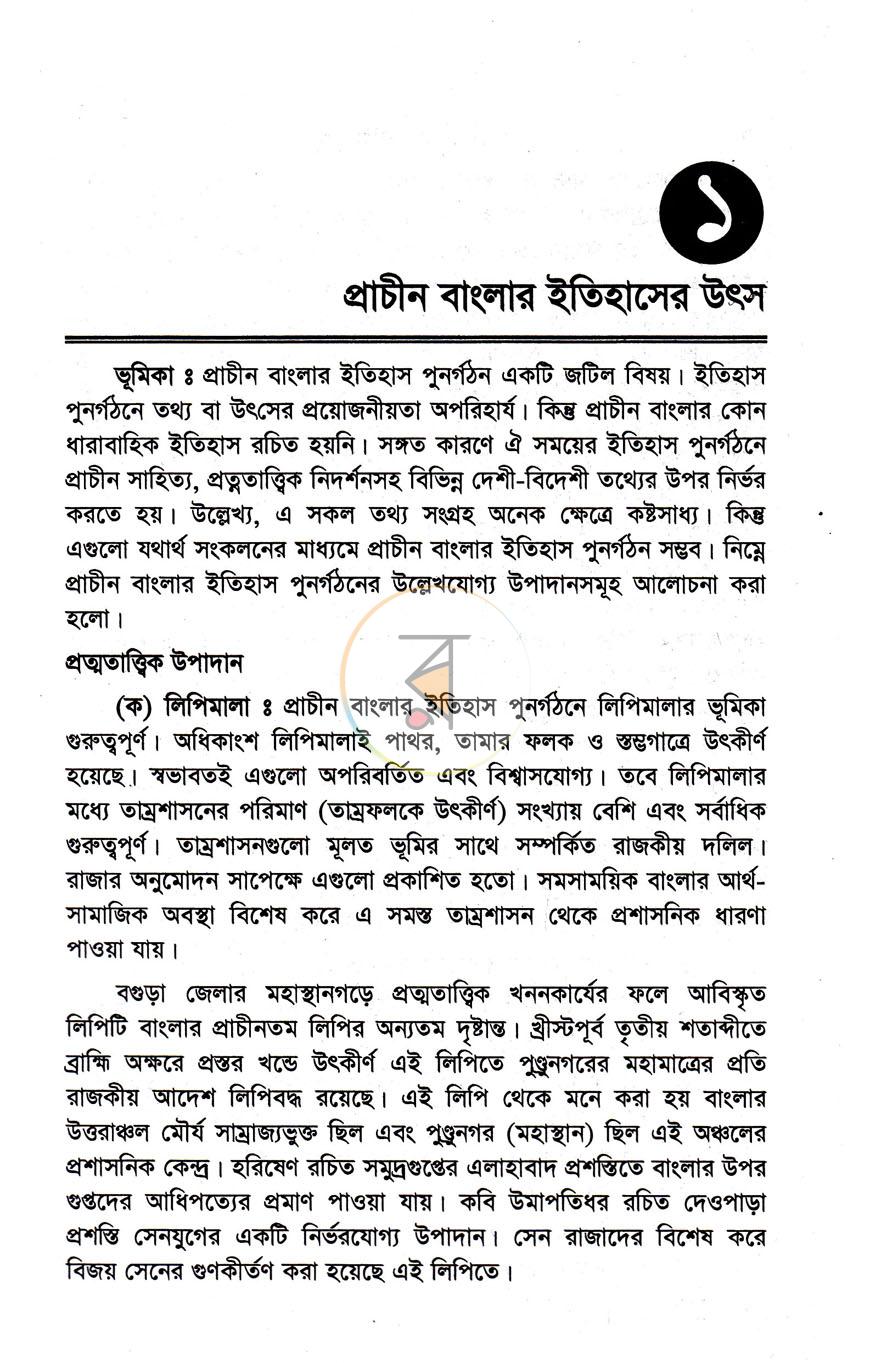পাতা 10