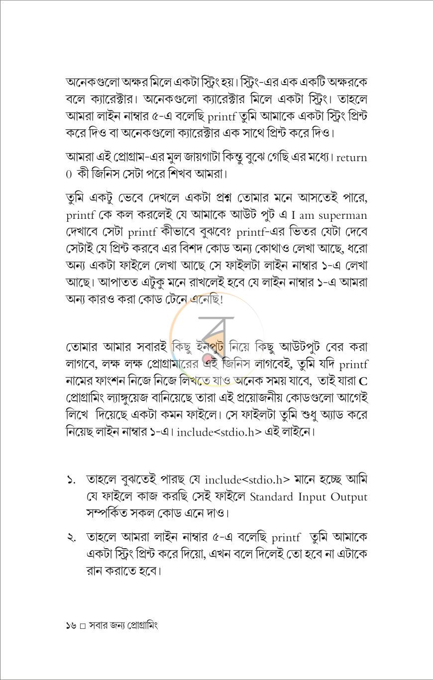 পাতা 14