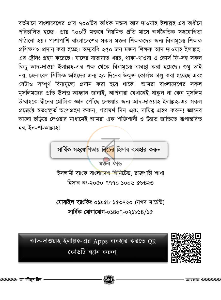পাতা 20