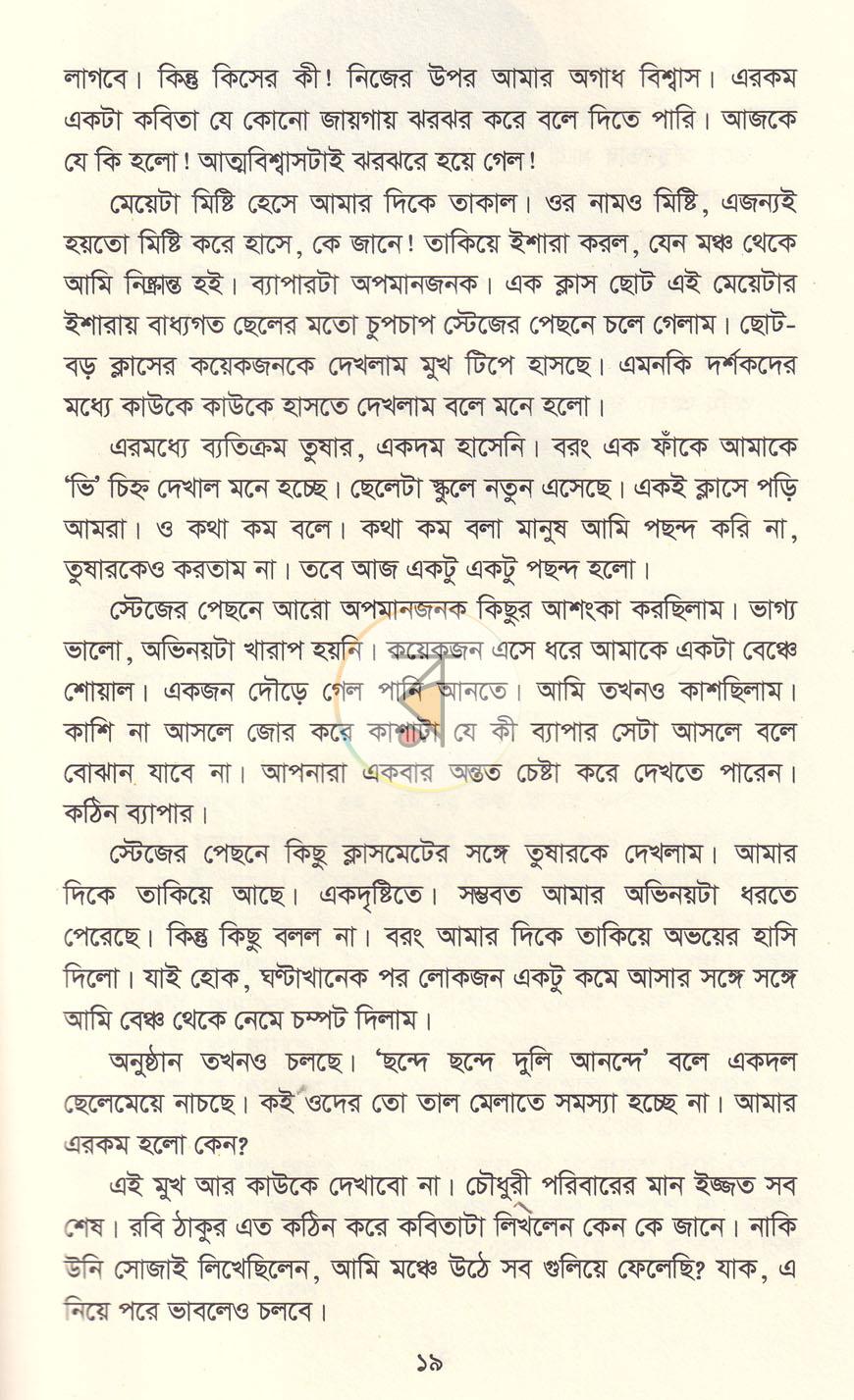 পাতা 10