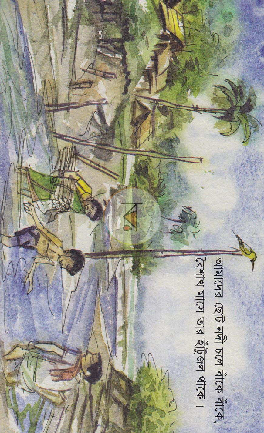 পাতা 2