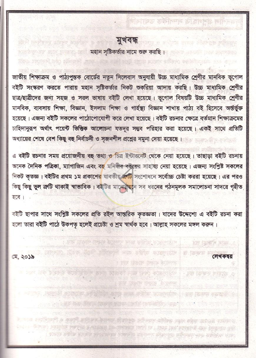পাতা 2