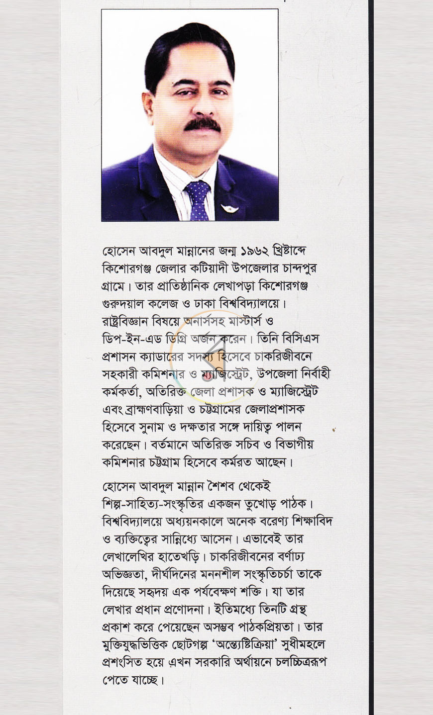 পাতা 13