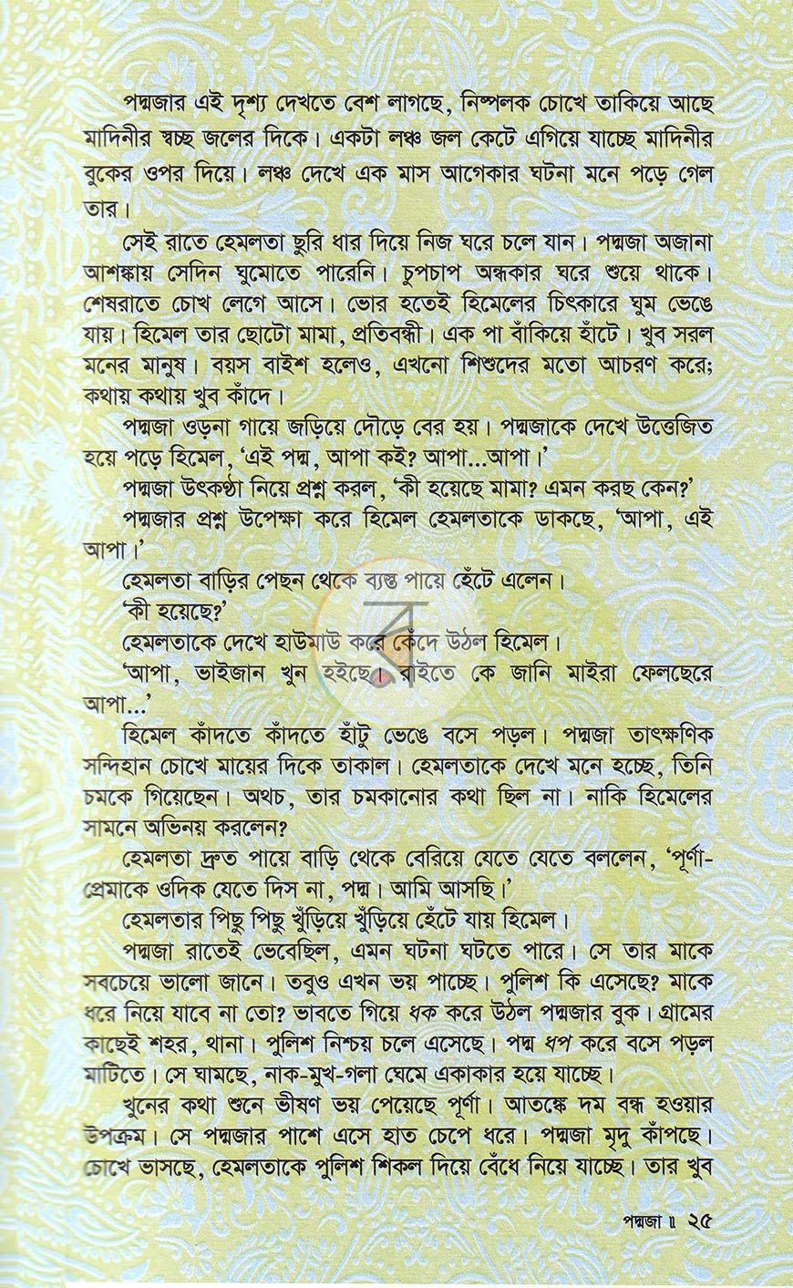 পাতা 11