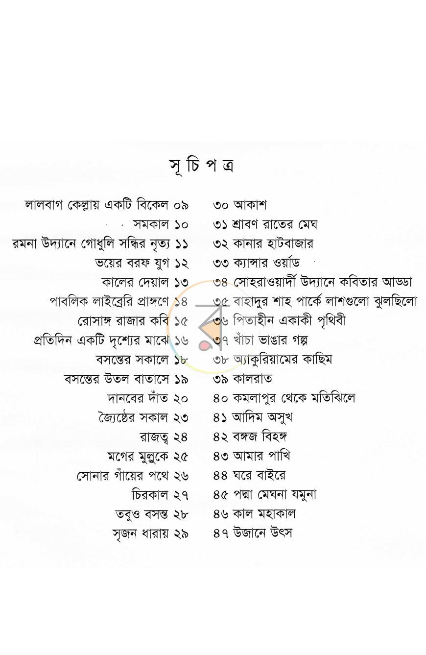 পাতা 3