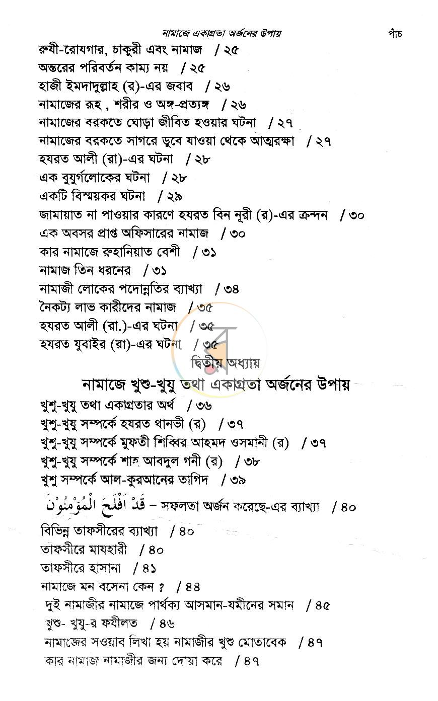পাতা 3