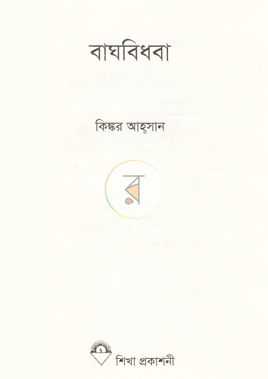 পাতা 2
