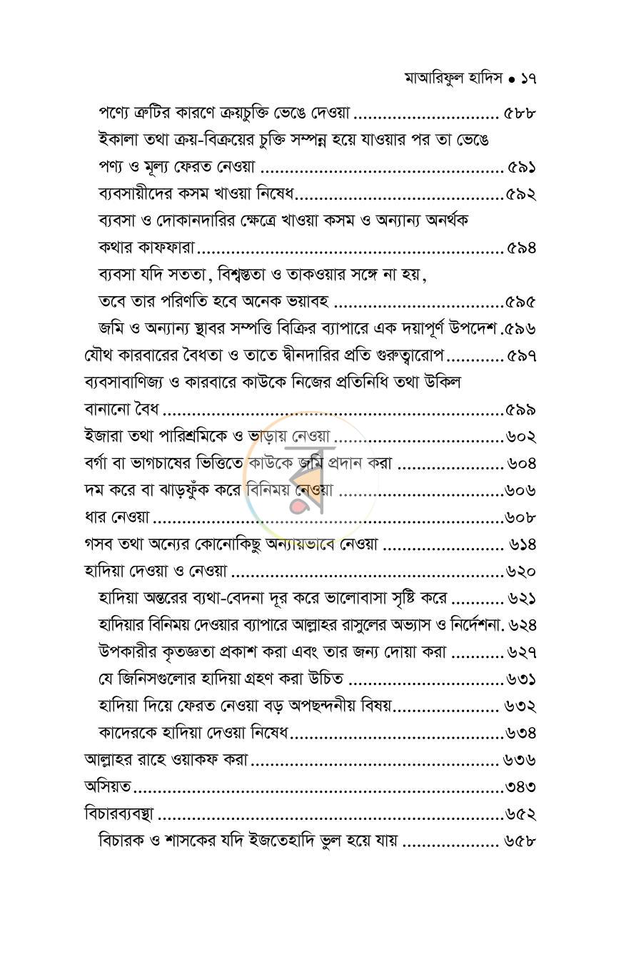 পাতা 103