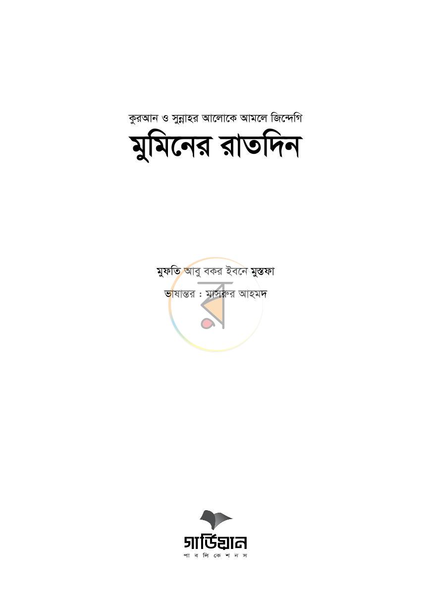 পাতা 1