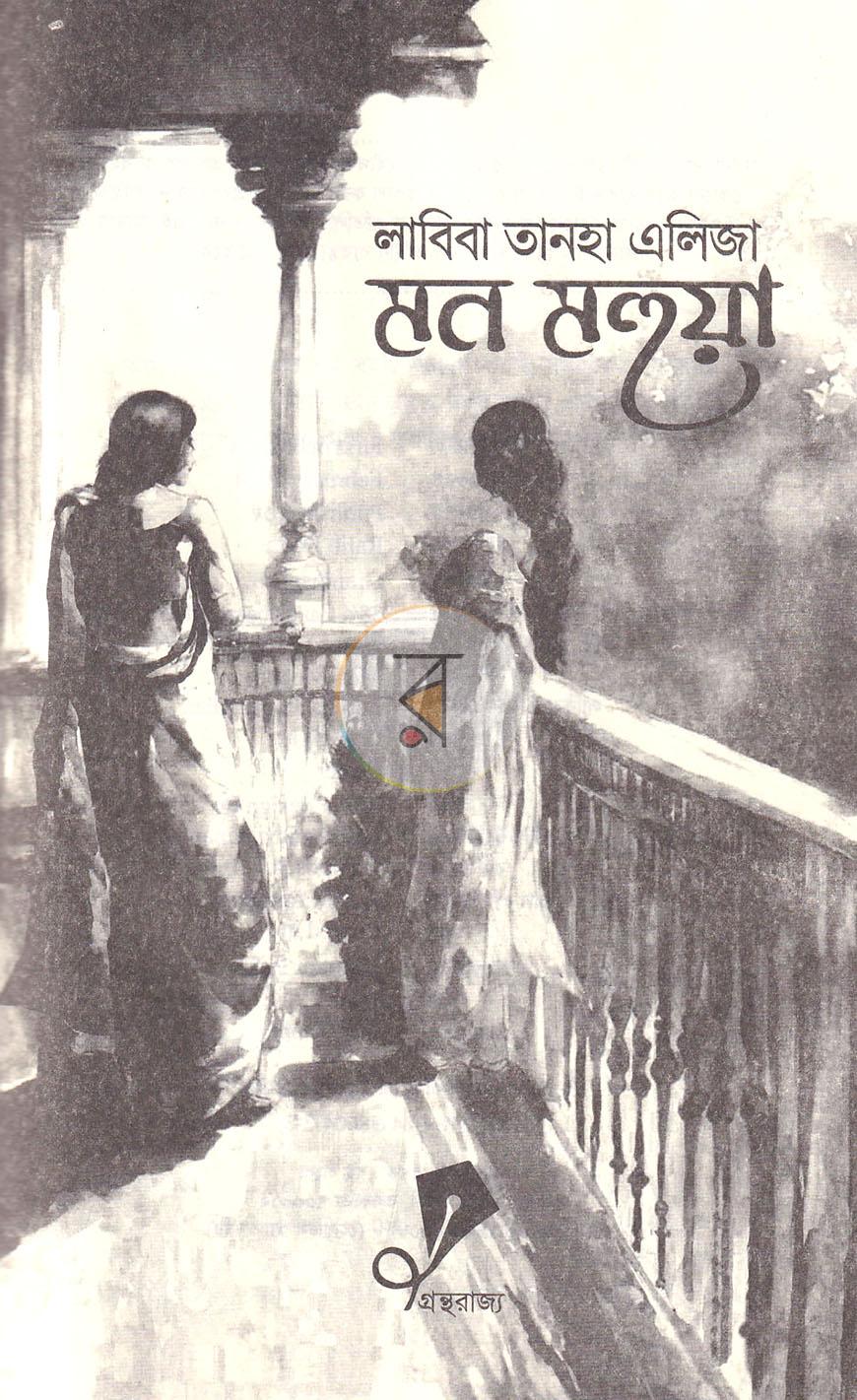 পাতা 1