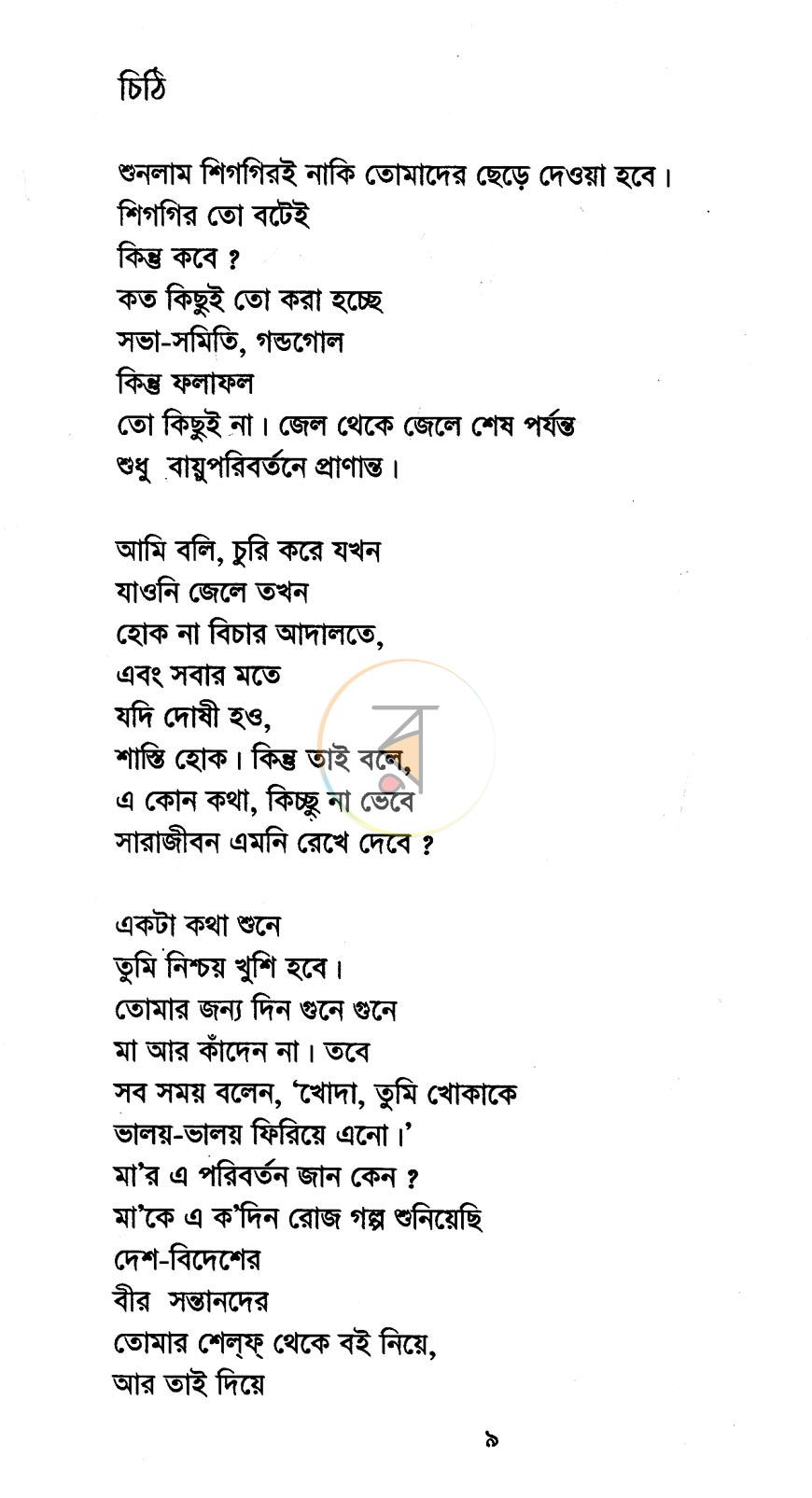 পাতা 4