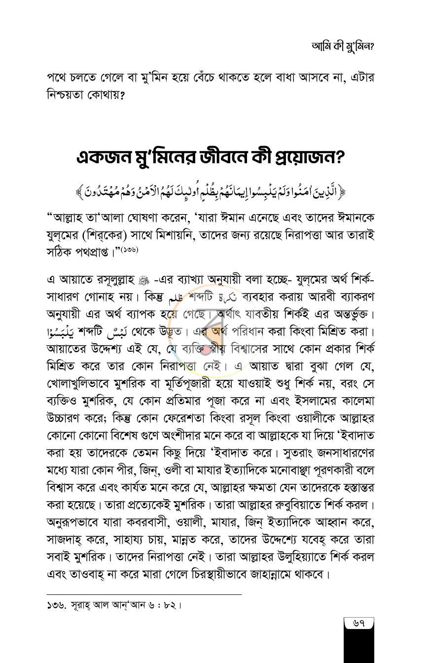 পাতা 19