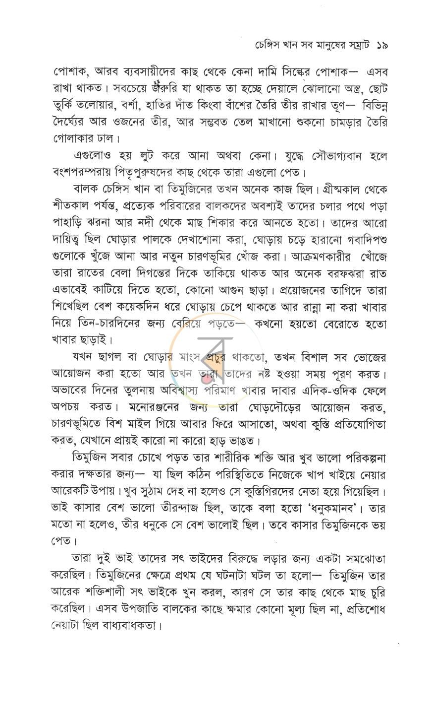 পাতা 7