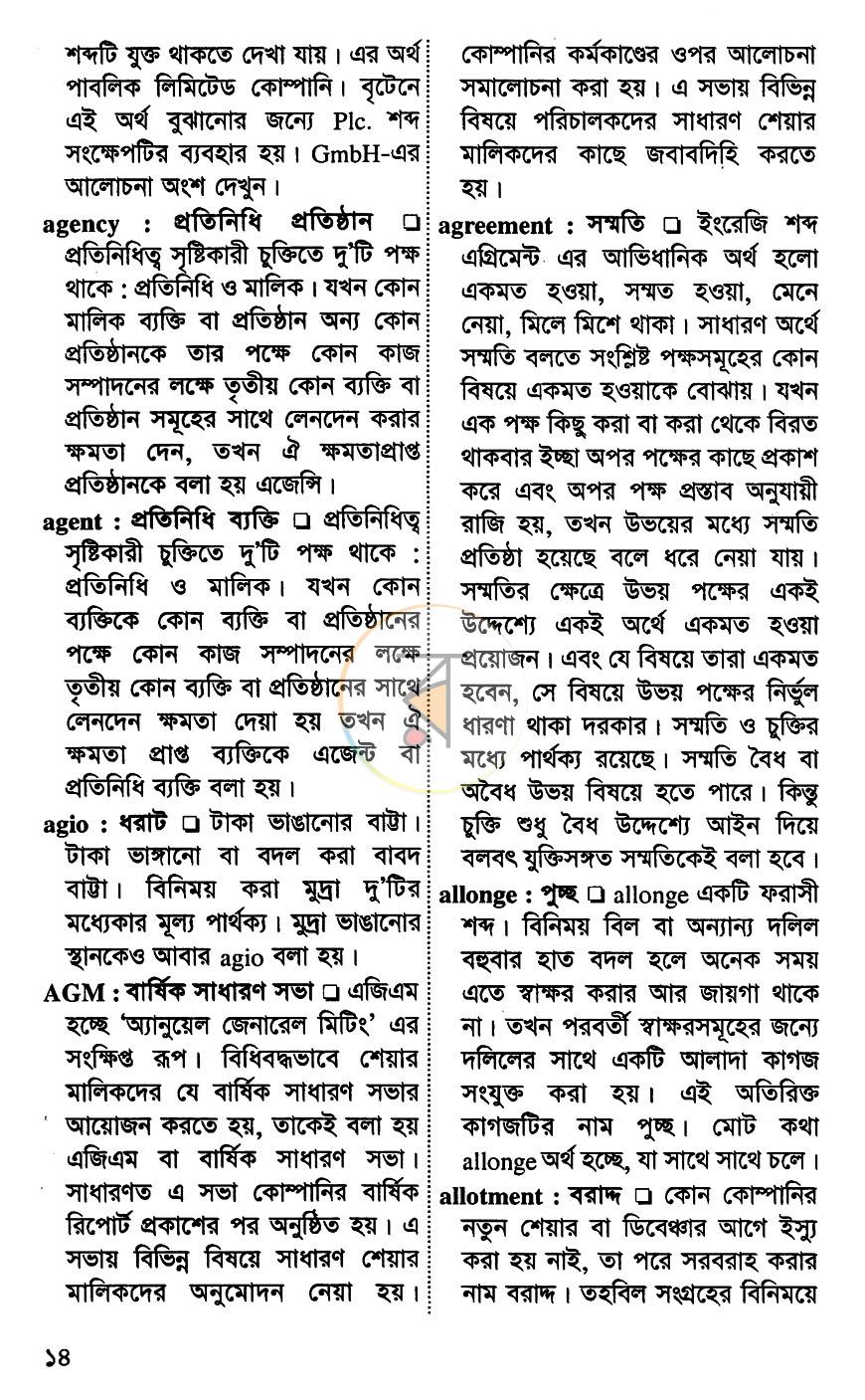 পাতা 9