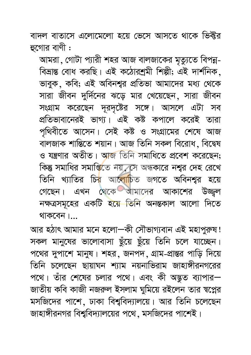 পাতা 22
