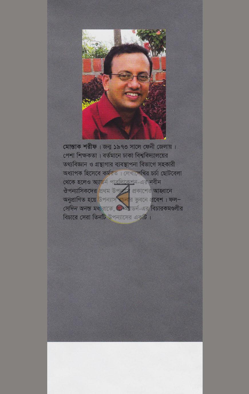 পাতা 14