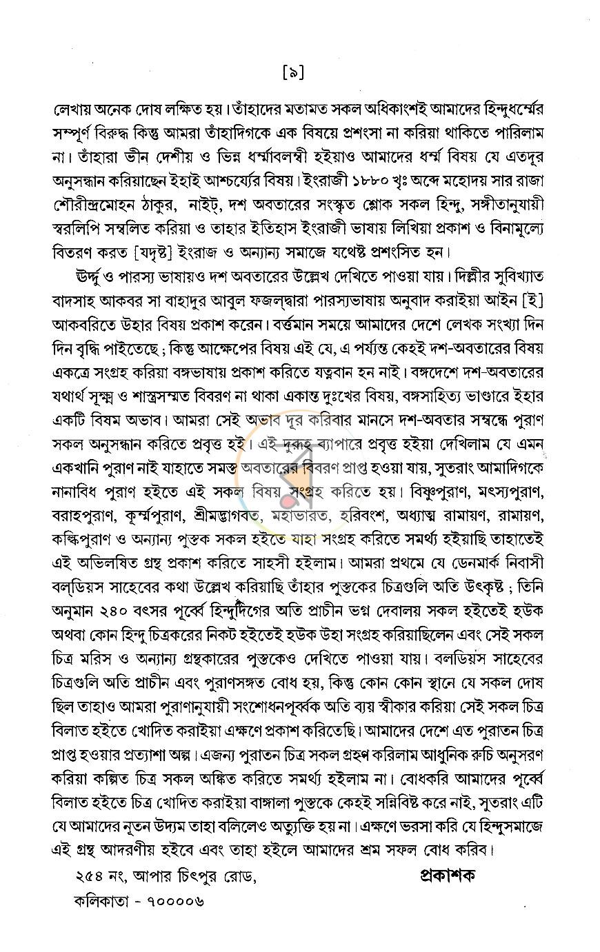 পাতা 3